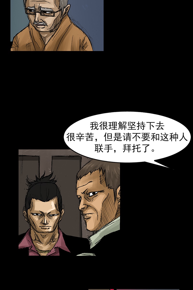 胜券在握第58话下
