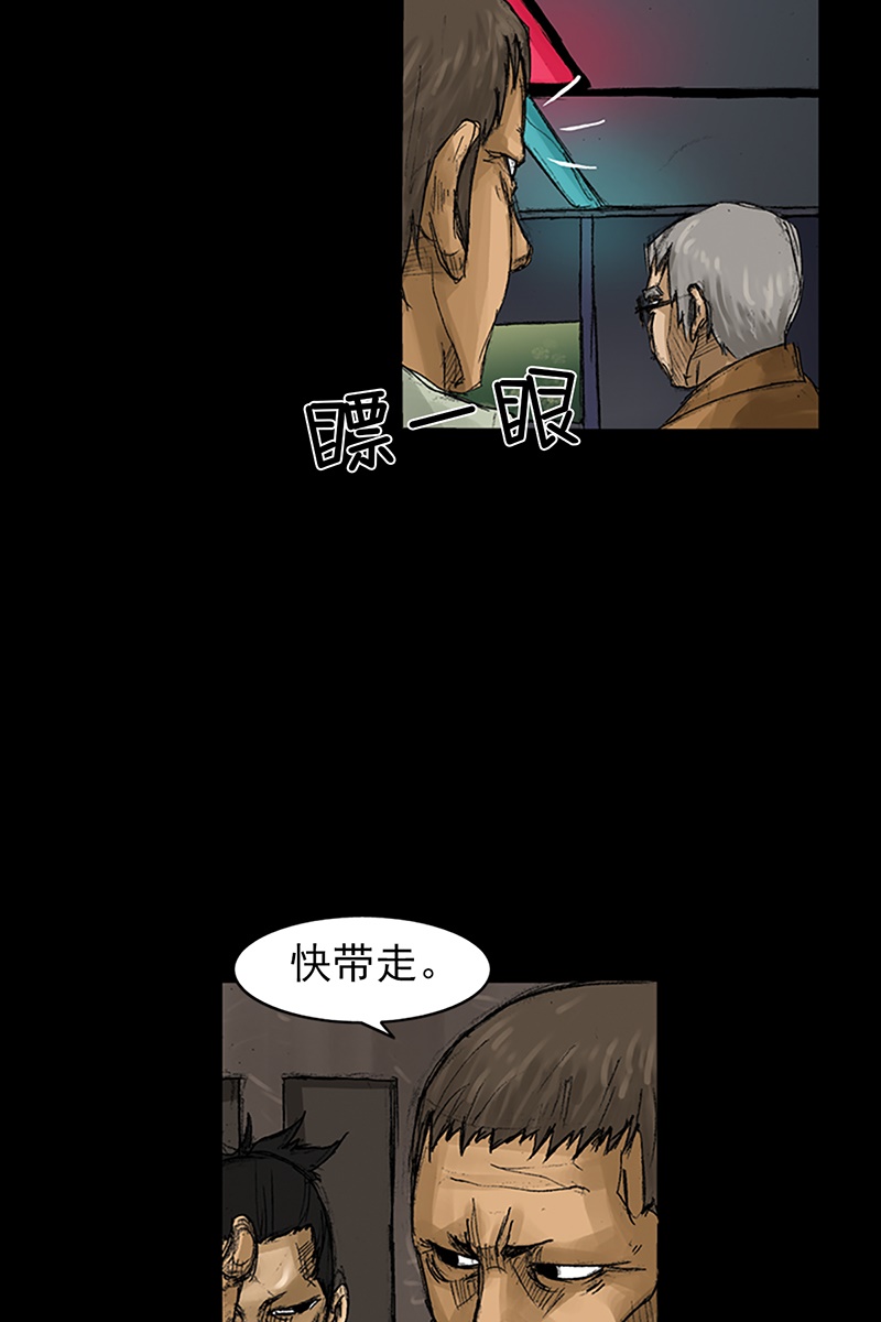 胜券在握第58话下