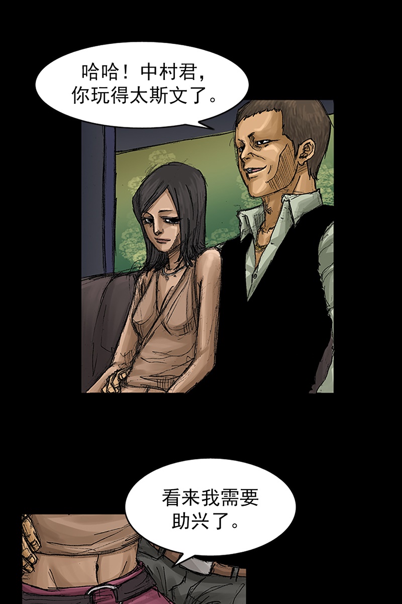 胜券在握第58话下