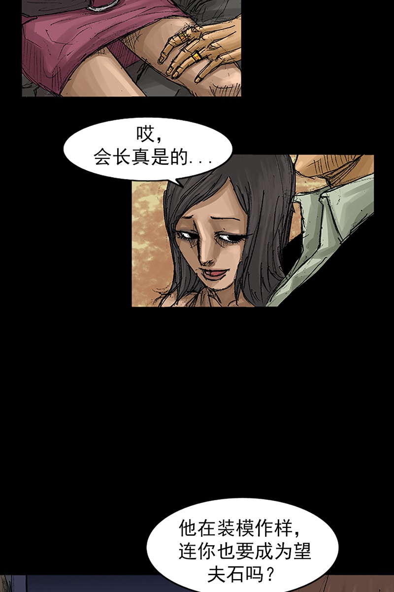 胜券在握第58话下