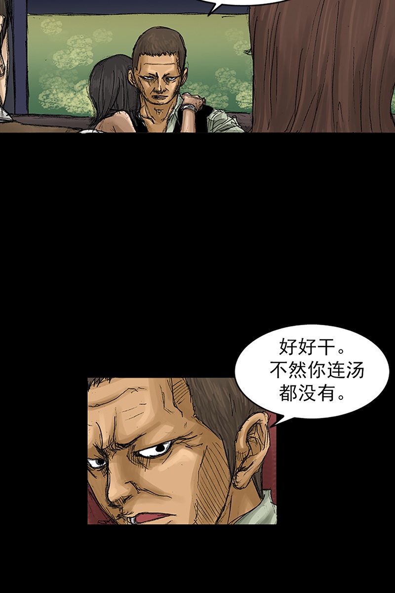 胜券在握第58话下