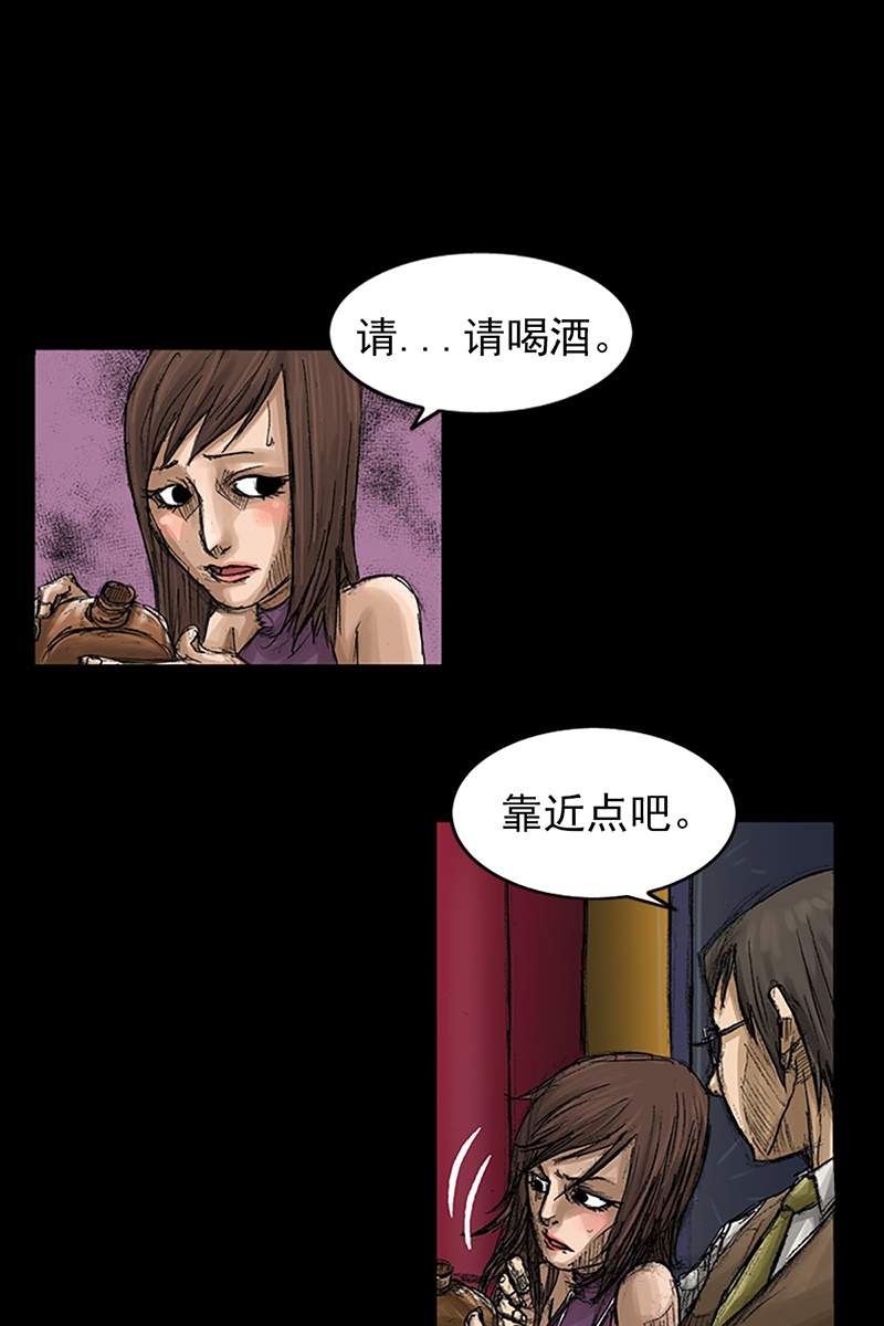 胜券在握第58话下