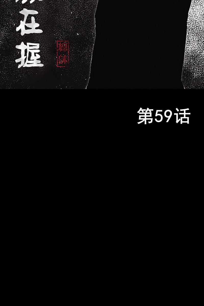 胜券在握第59话上