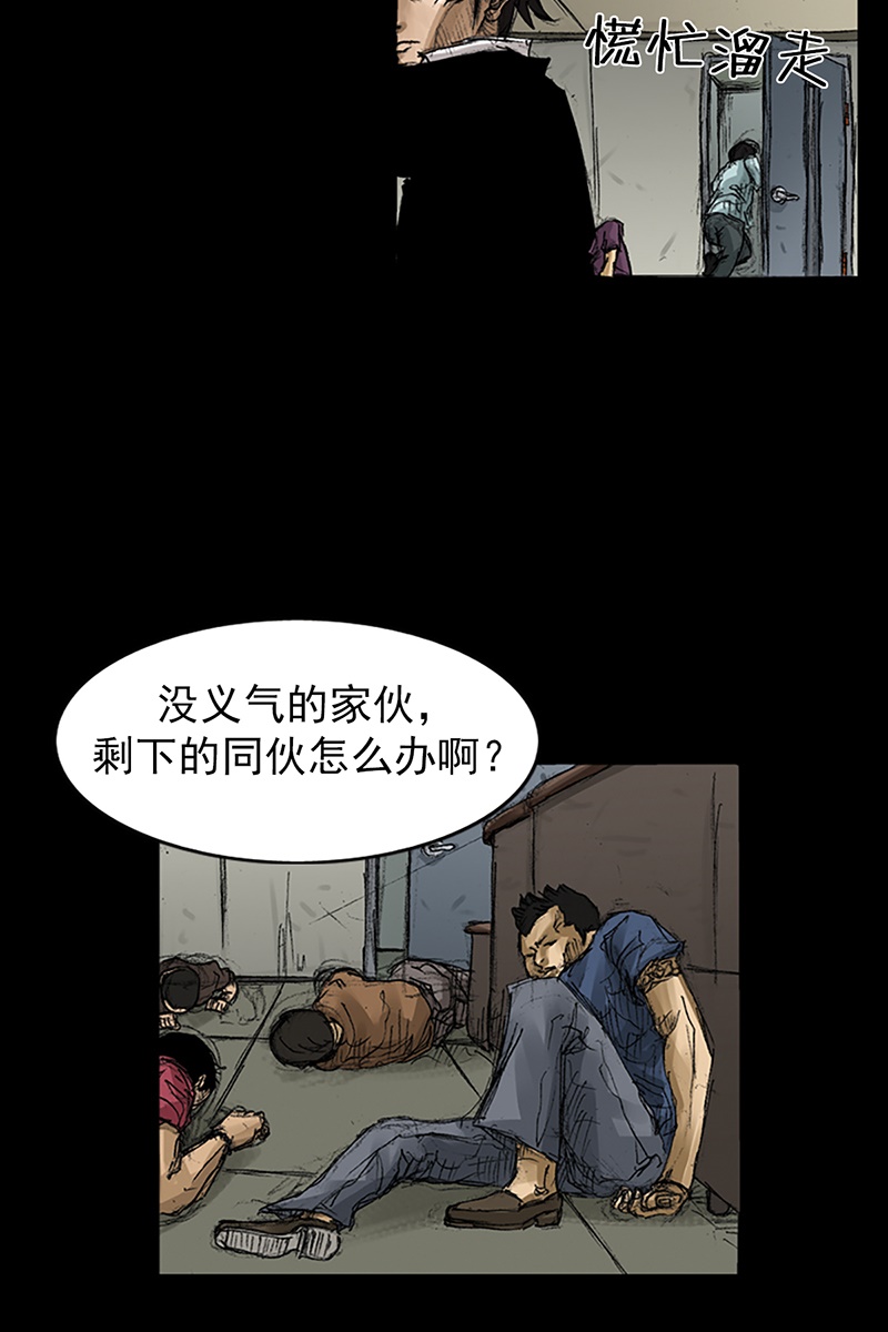 胜券在握第59话上