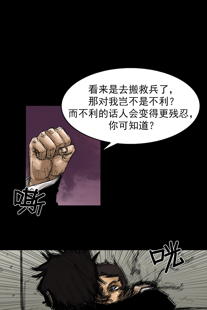 胜券在握第59话上