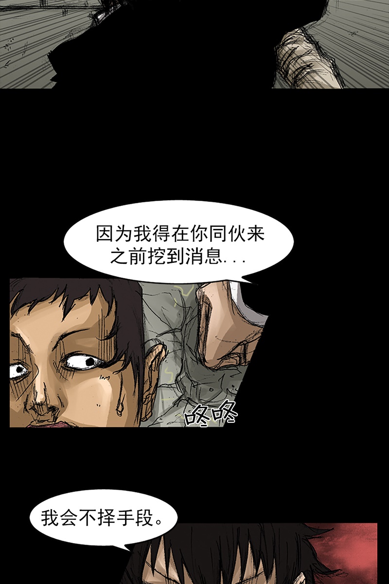 胜券在握第59话上