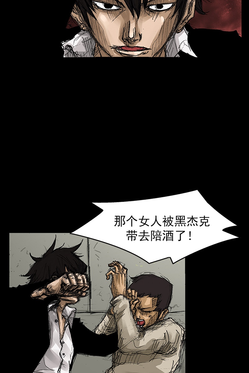 胜券在握第59话上