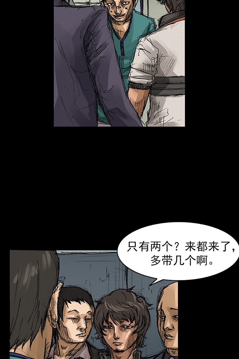胜券在握第59话上
