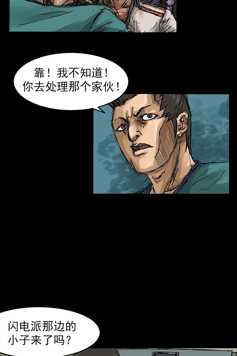 胜券在握第59话上