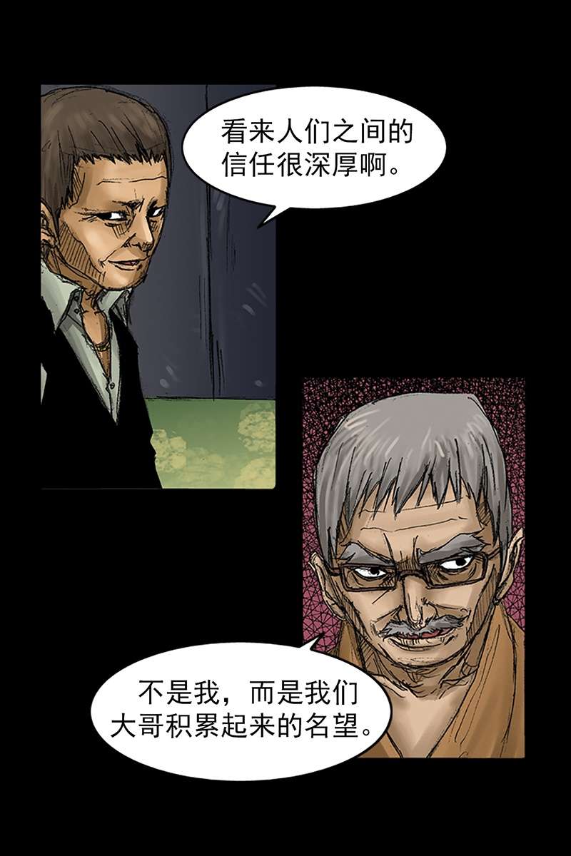 胜券在握第59话上
