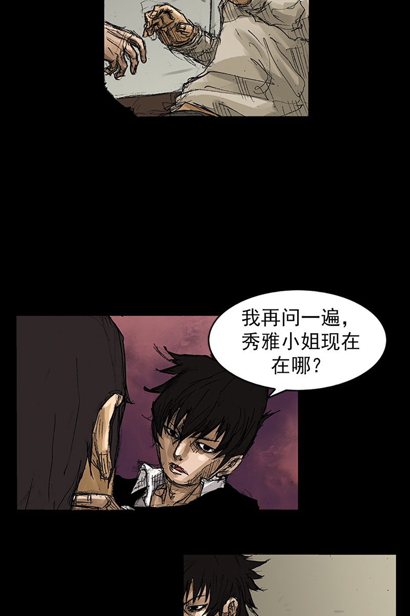胜券在握第59话上