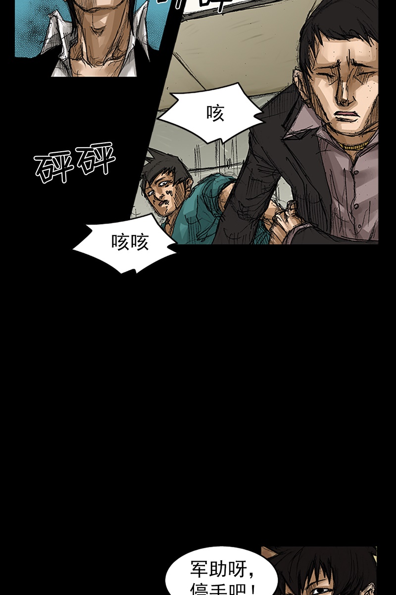 胜券在握第59话下