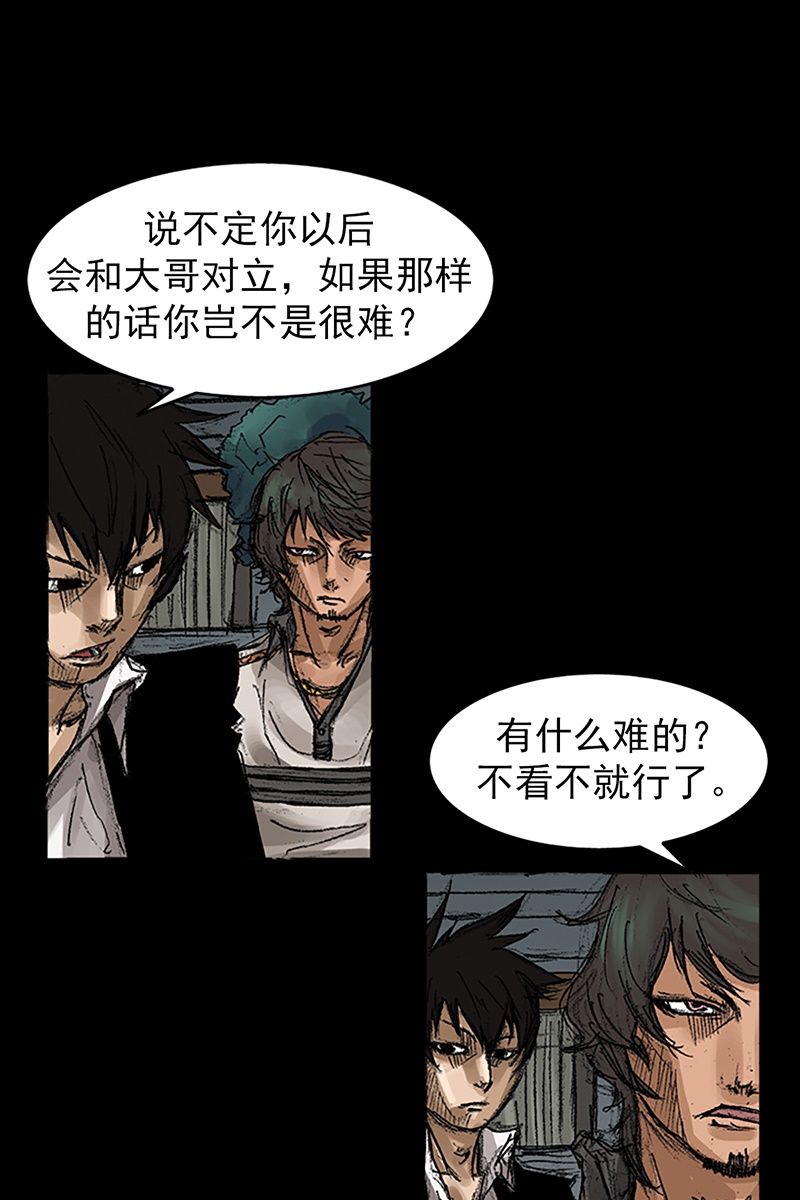胜券在握第59话下
