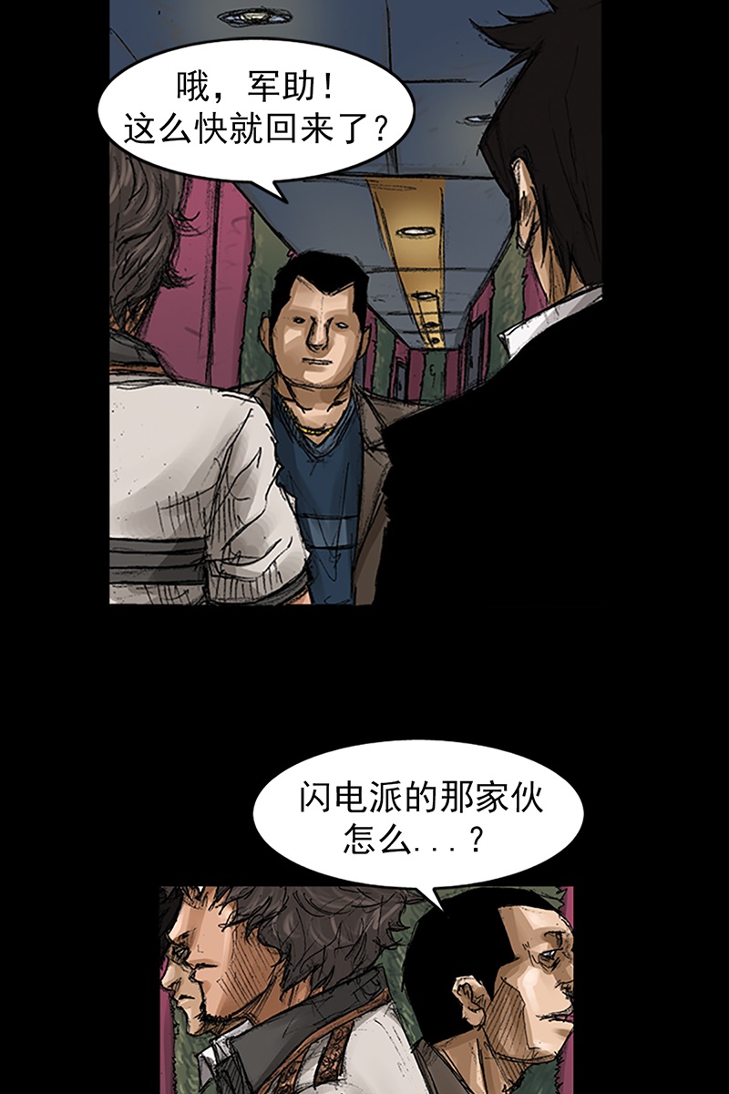 胜券在握第59话下