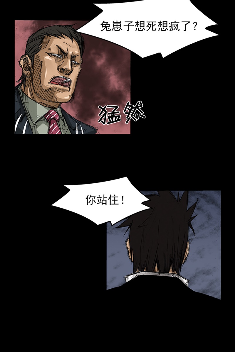 胜券在握第59话下