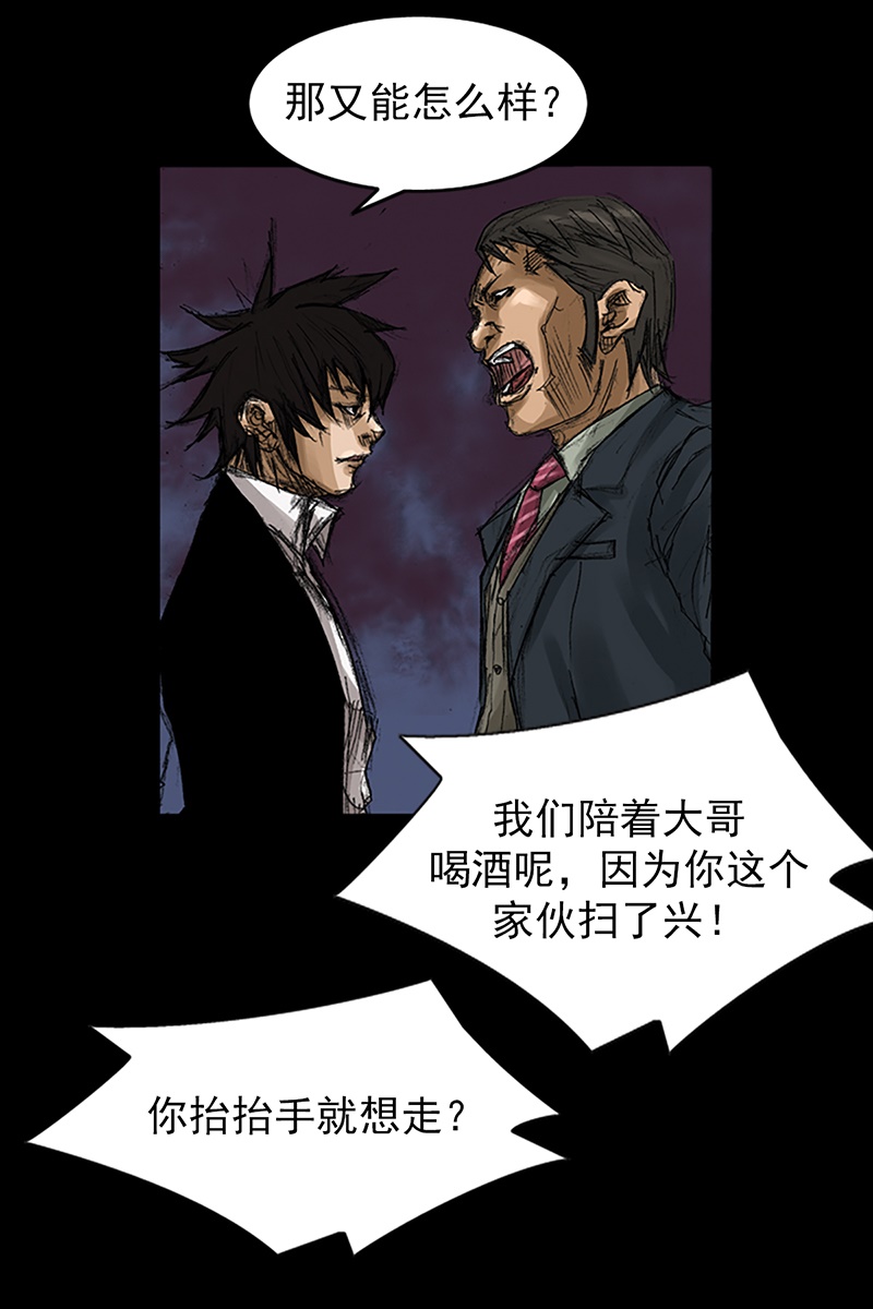 胜券在握第59话下