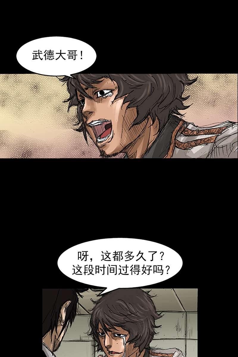 胜券在握第59话下
