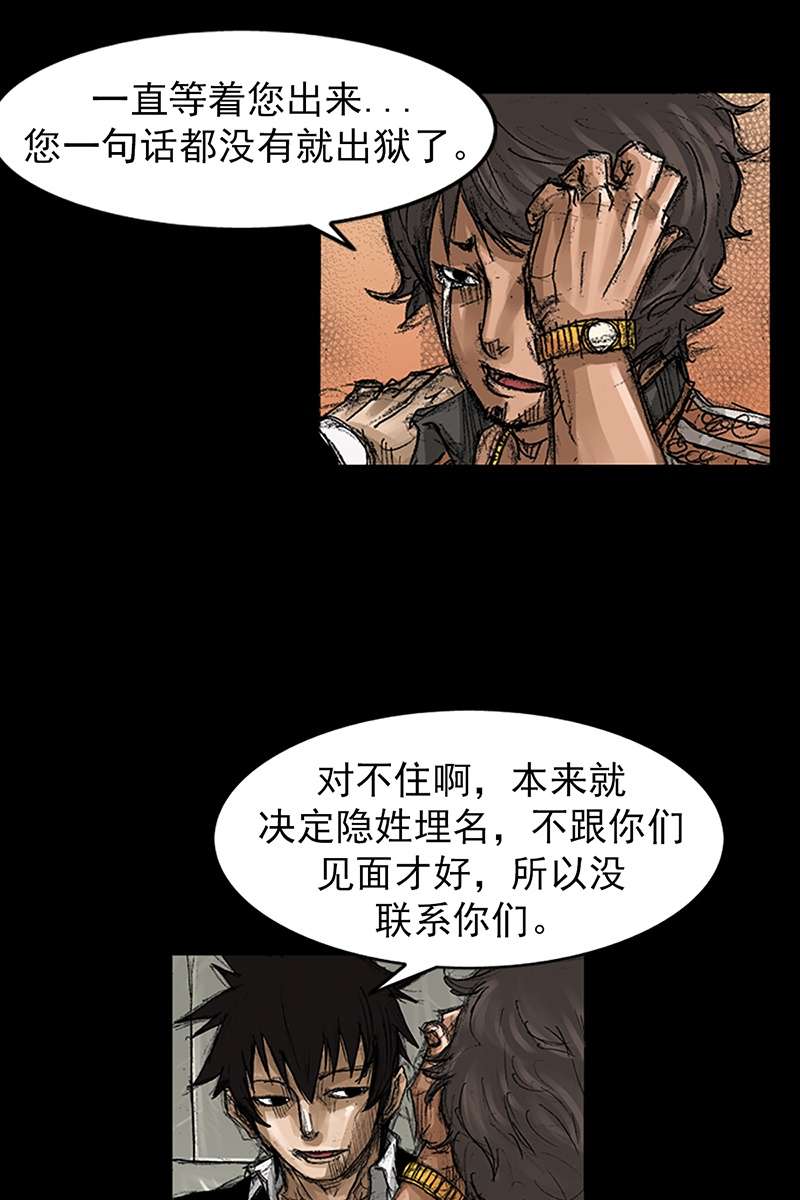 胜券在握第59话下