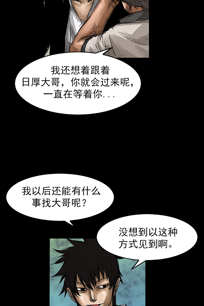 胜券在握第59话下