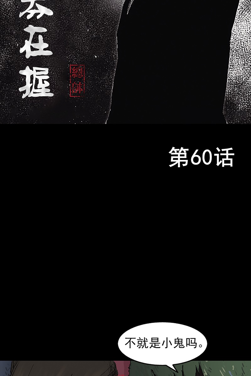 胜券在握第60话上