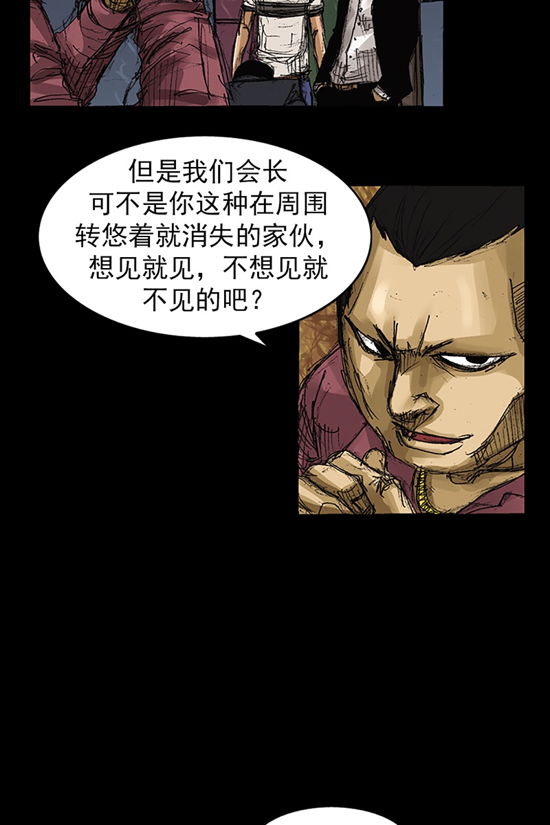 胜券在握第60话上