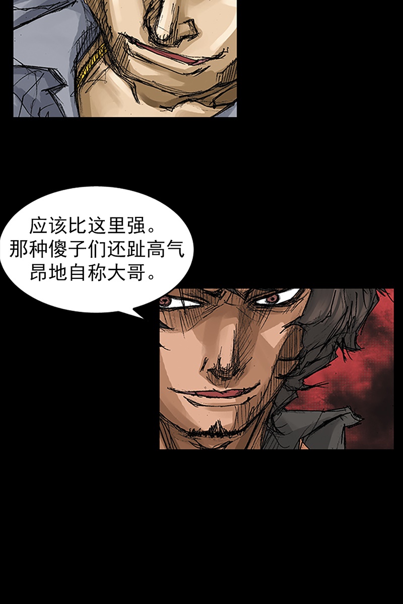 胜券在握第60话上