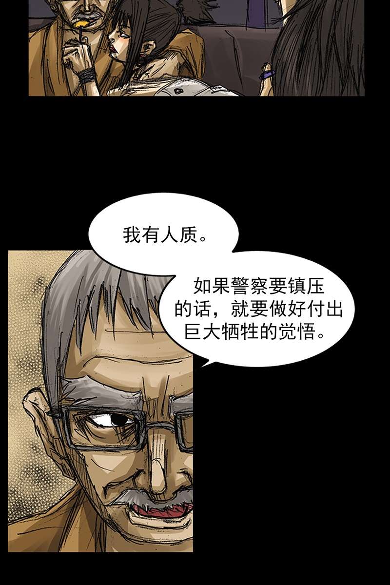 胜券在握第60话下