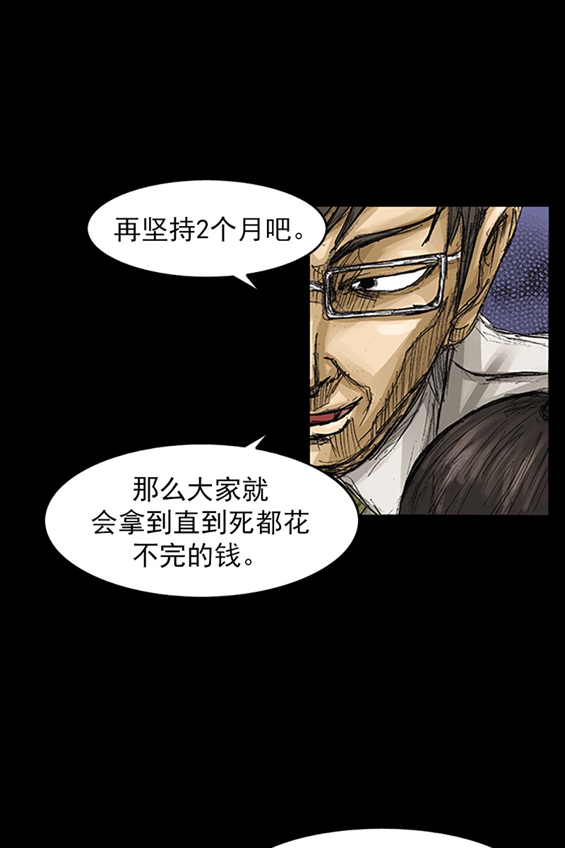 胜券在握第60话下