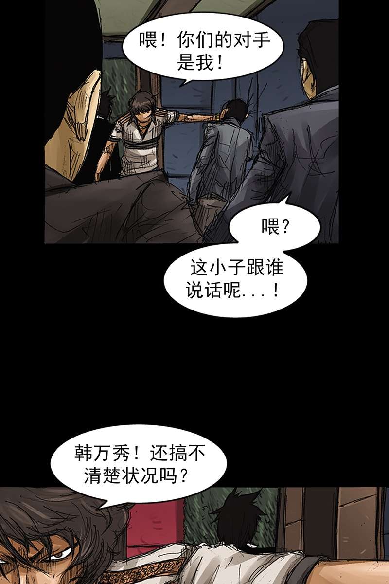 胜券在握第60话下