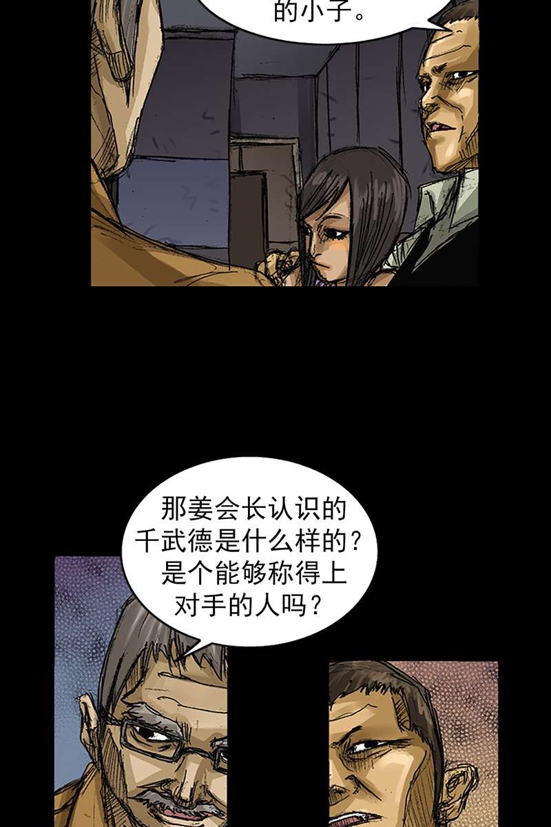胜券在握第60话下