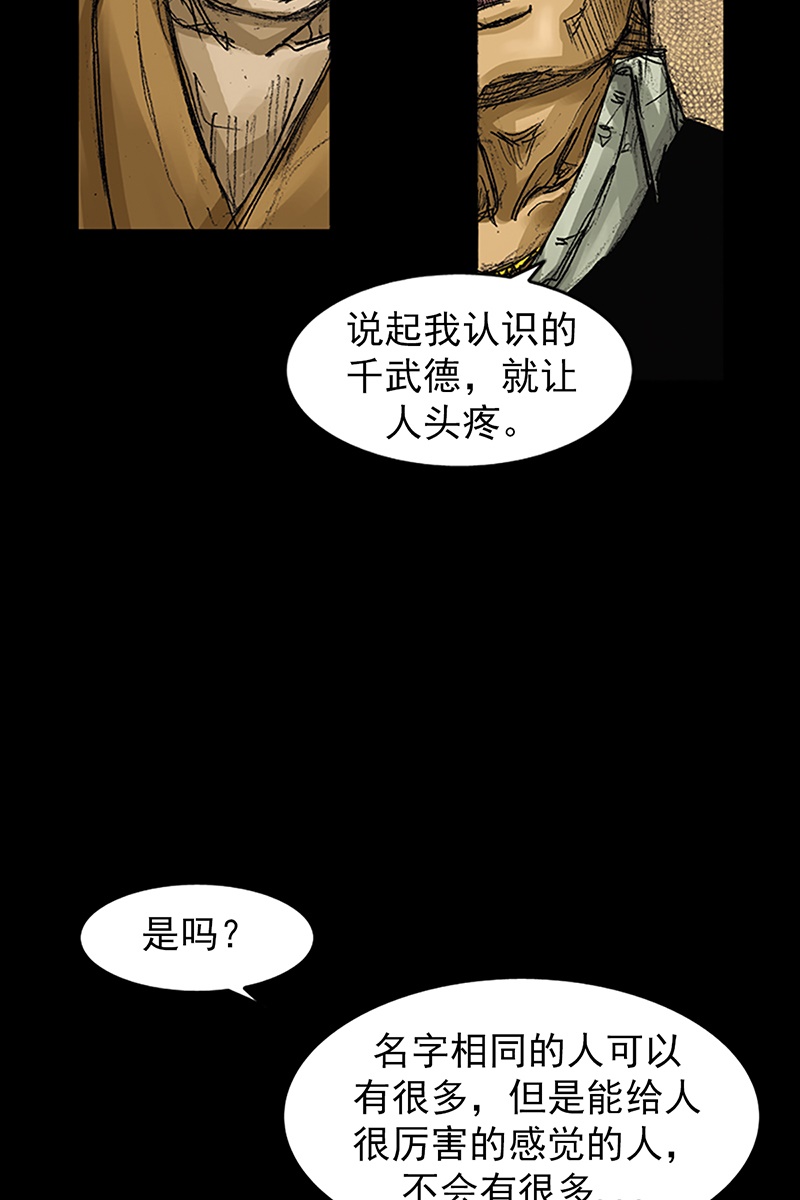 胜券在握第60话下