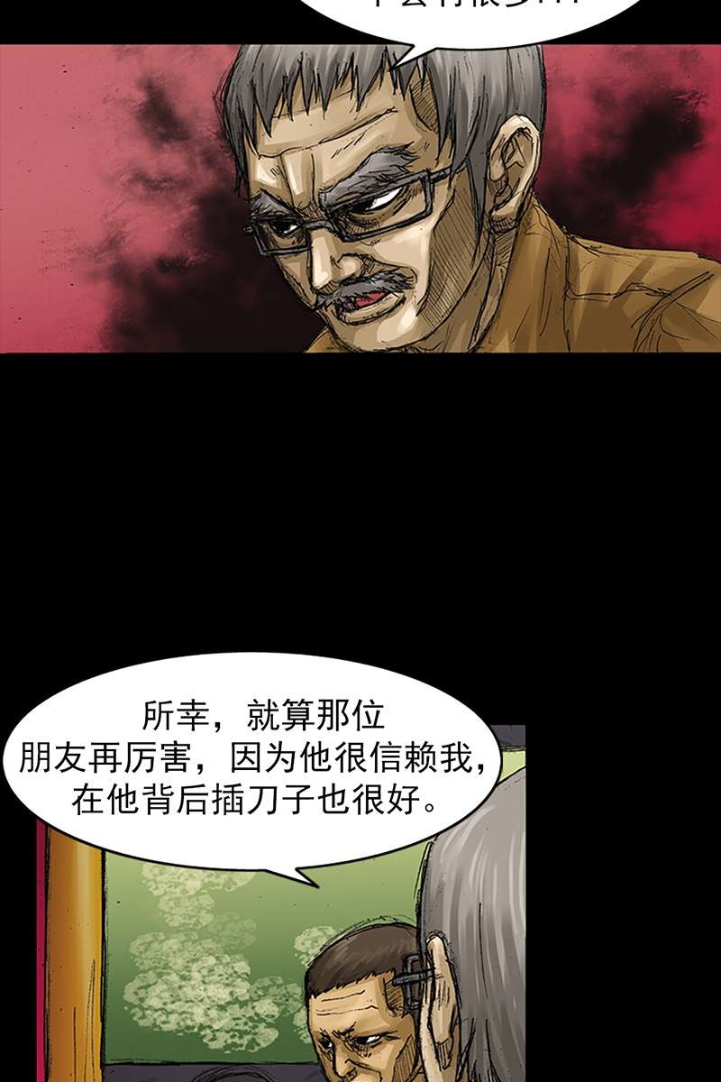 胜券在握第60话下