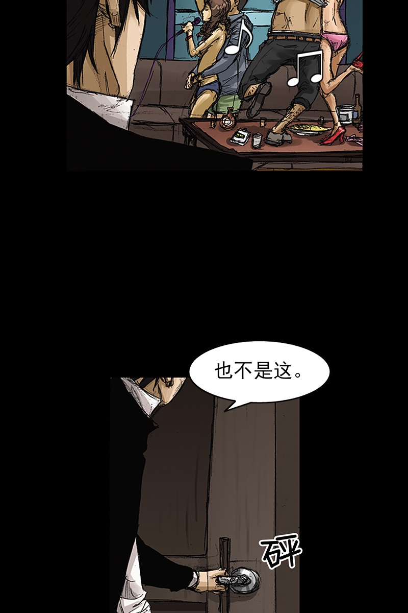 胜券在握第60话下