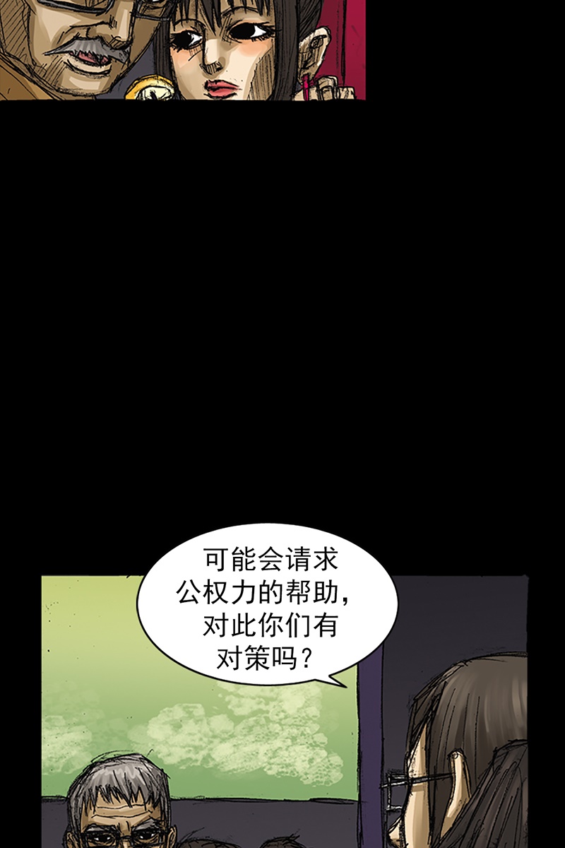 胜券在握第60话下