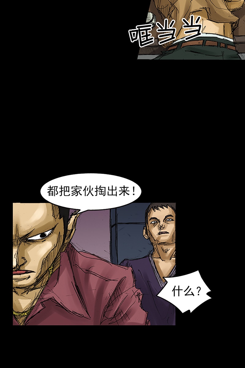 胜券在握第61话上