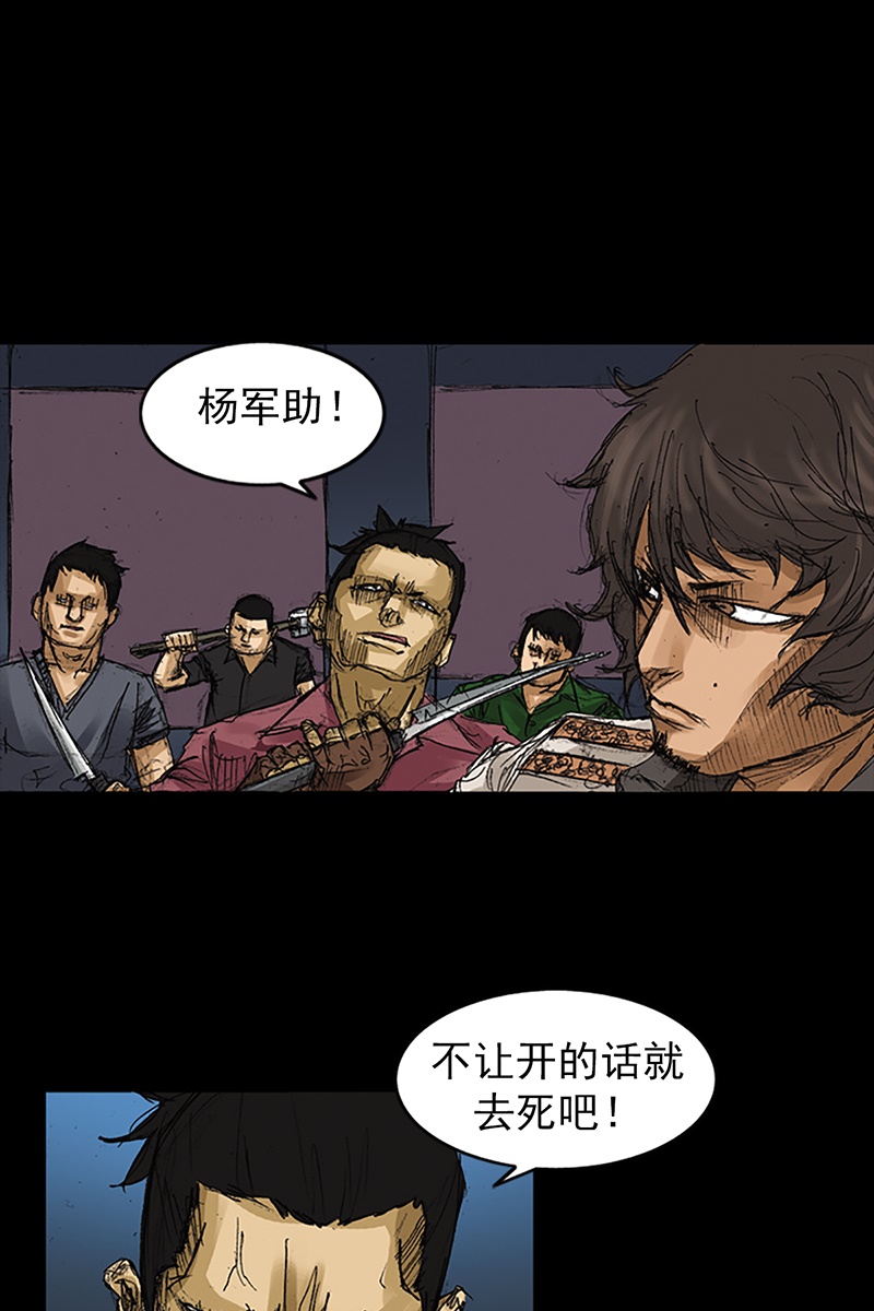 胜券在握第61话上