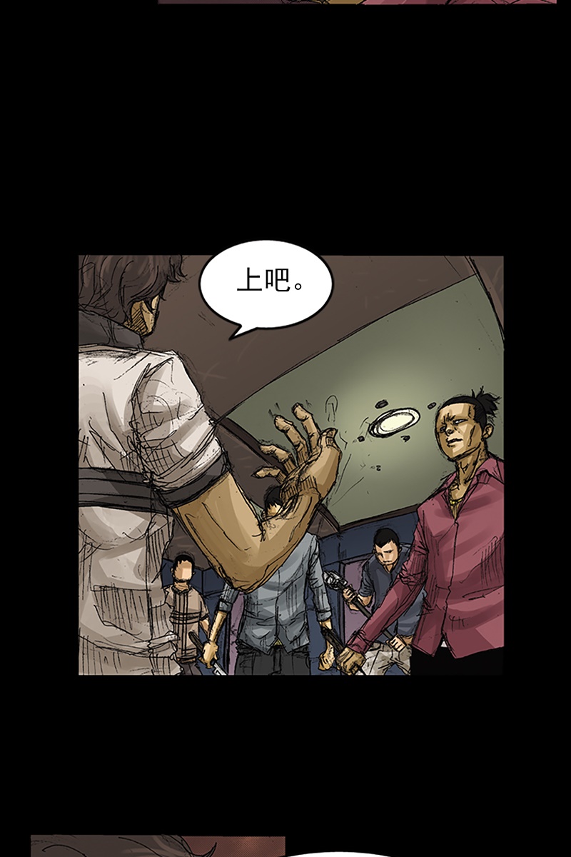 胜券在握第61话上