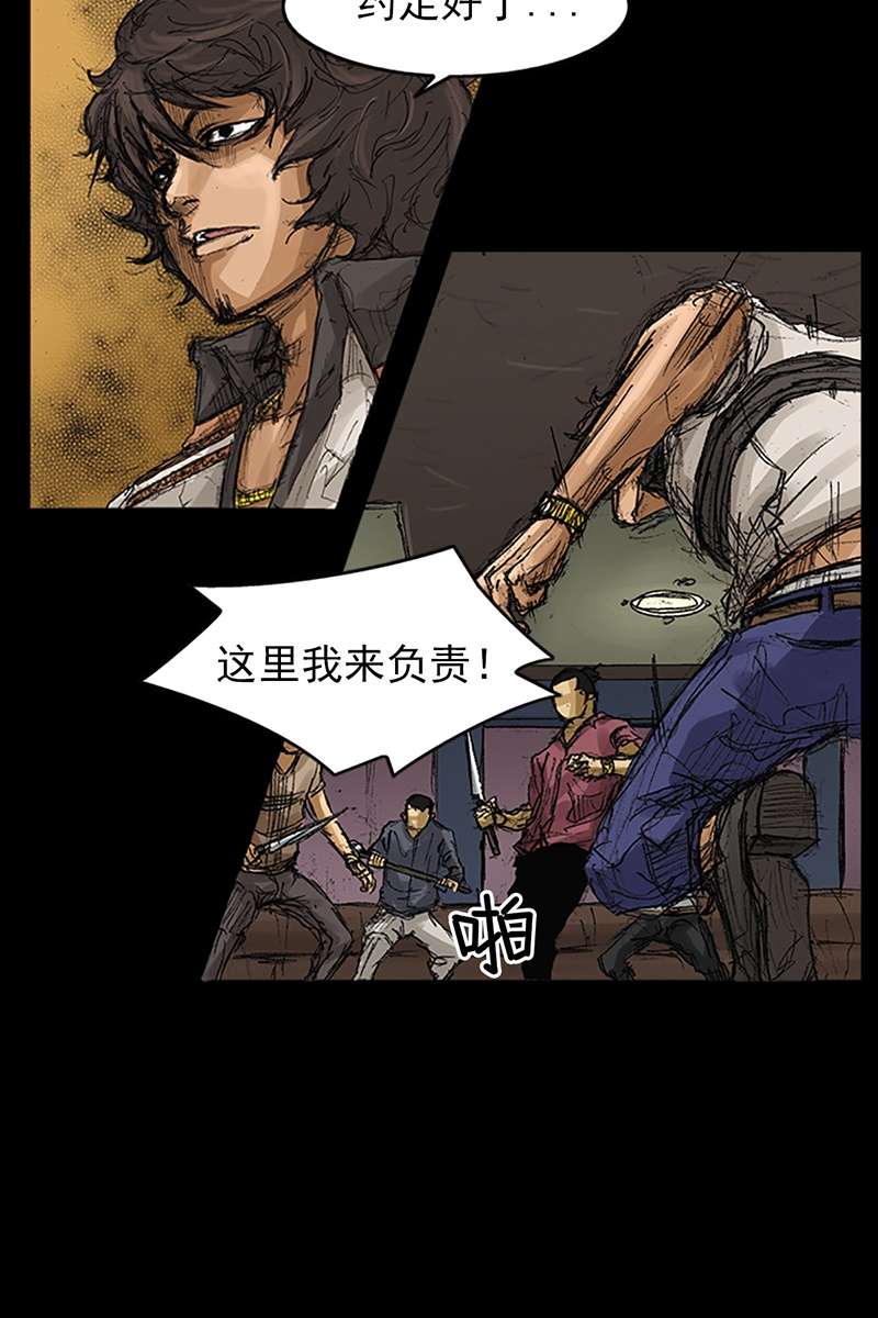 胜券在握第61话上