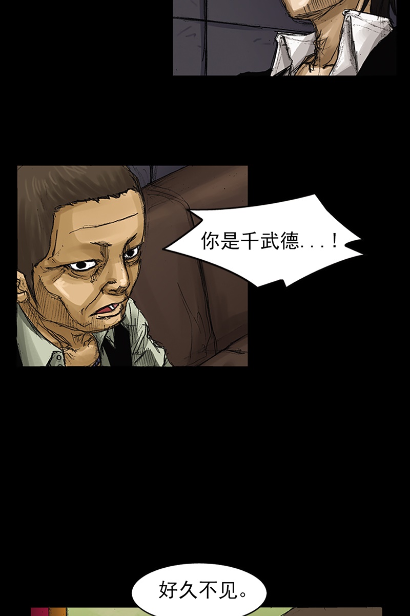 胜券在握第61话上