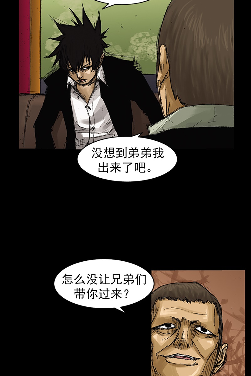 胜券在握第61话上