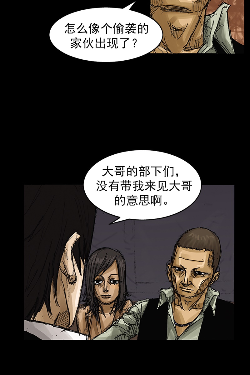 胜券在握第61话上