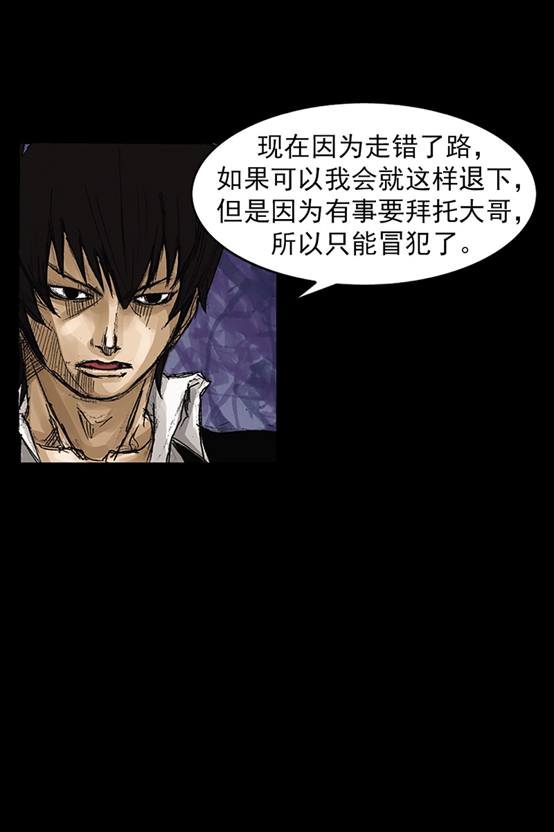 胜券在握第61话上