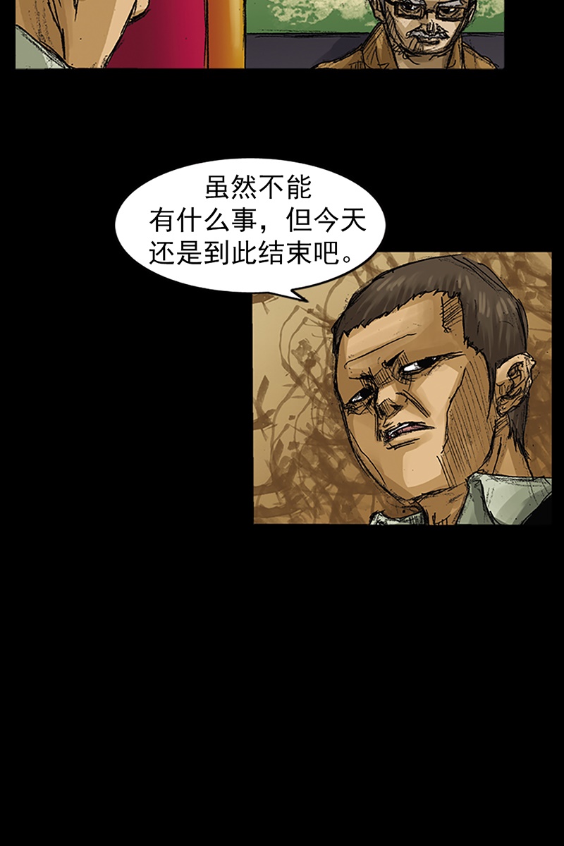 胜券在握第61话上