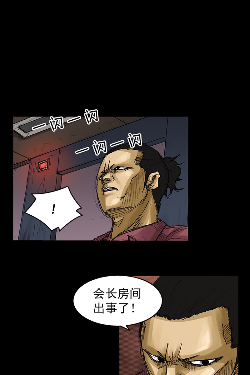 胜券在握第61话上