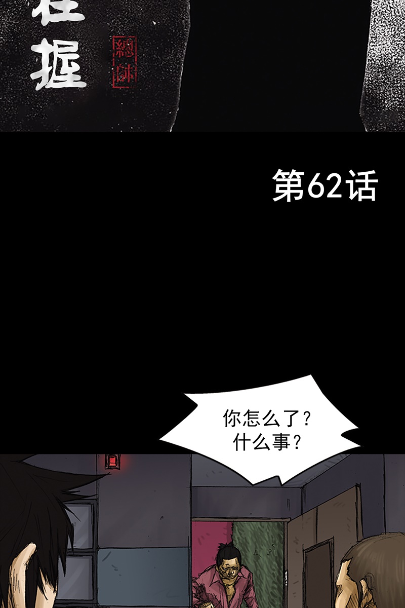 胜券在握第62话上
