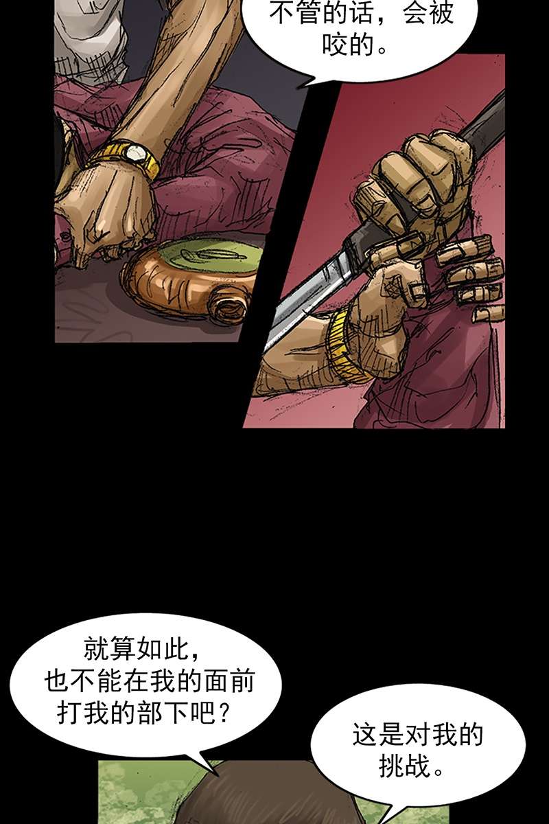 胜券在握第62话上