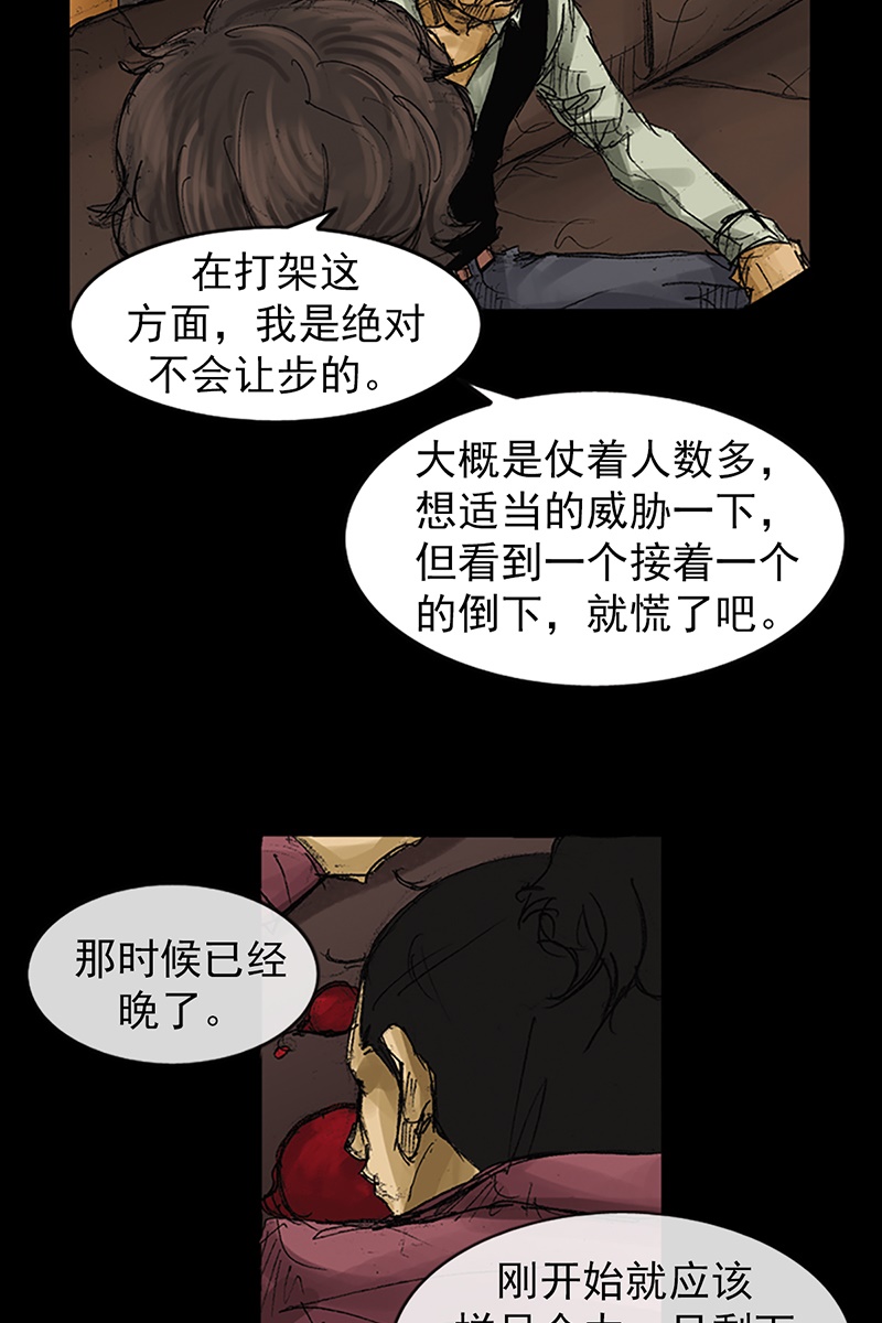 胜券在握第62话上