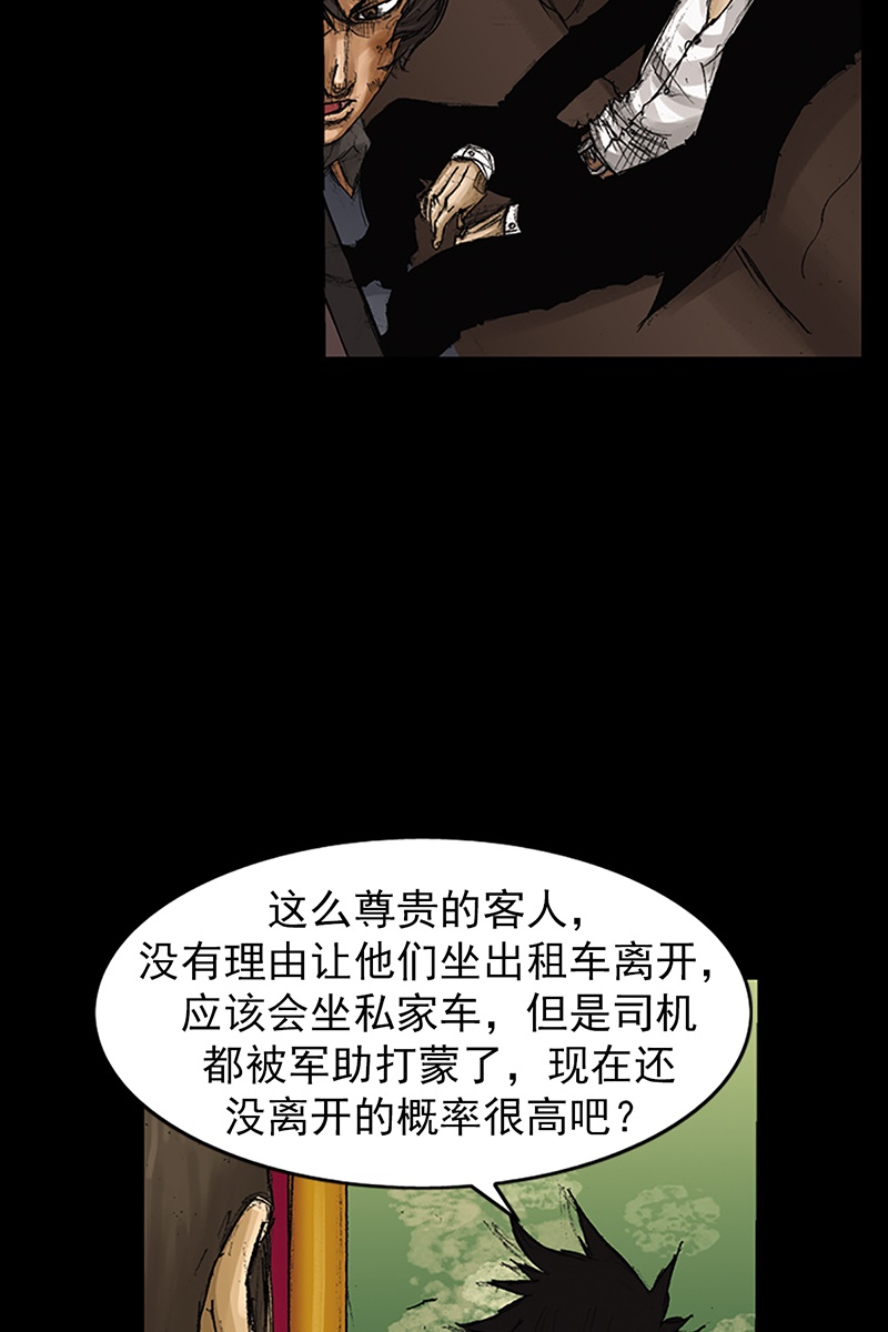 胜券在握第62话上
