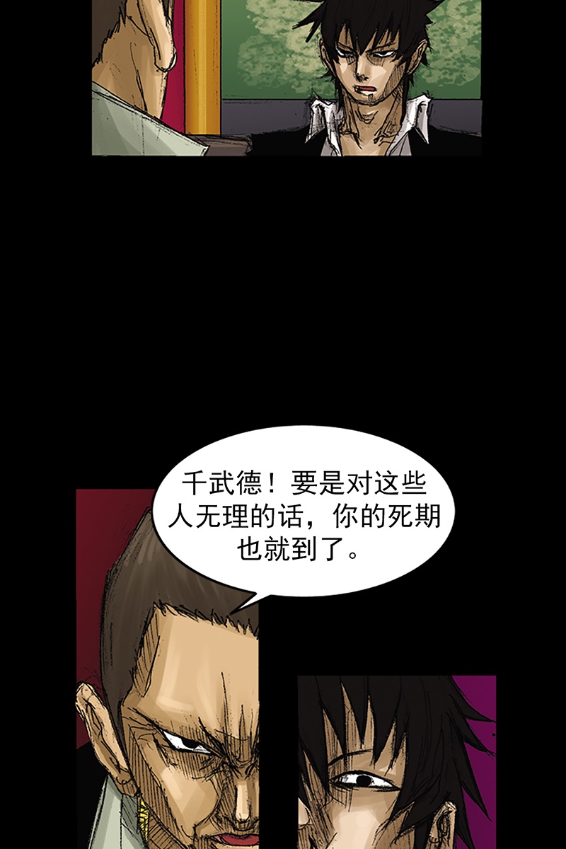胜券在握第62话上