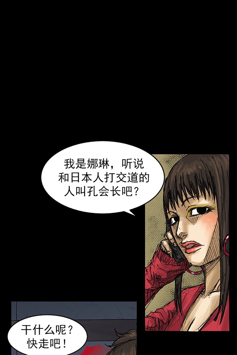 胜券在握第62话上